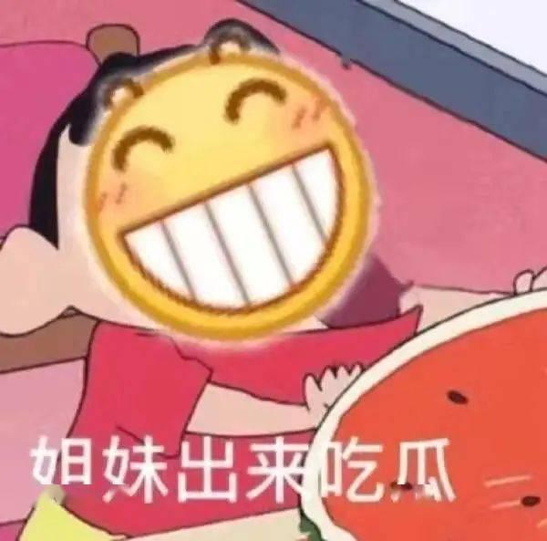 吃瓜表情包啥意思,网络热词背后的文化现象